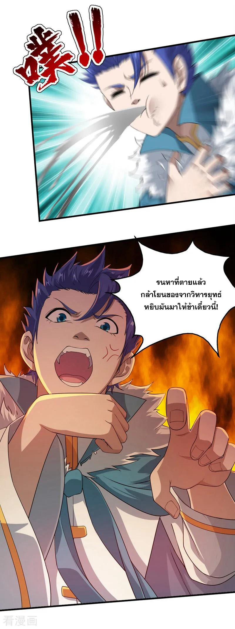 เทพอสูรสยบฟ้า ตอนที่ 28 หน้า 3