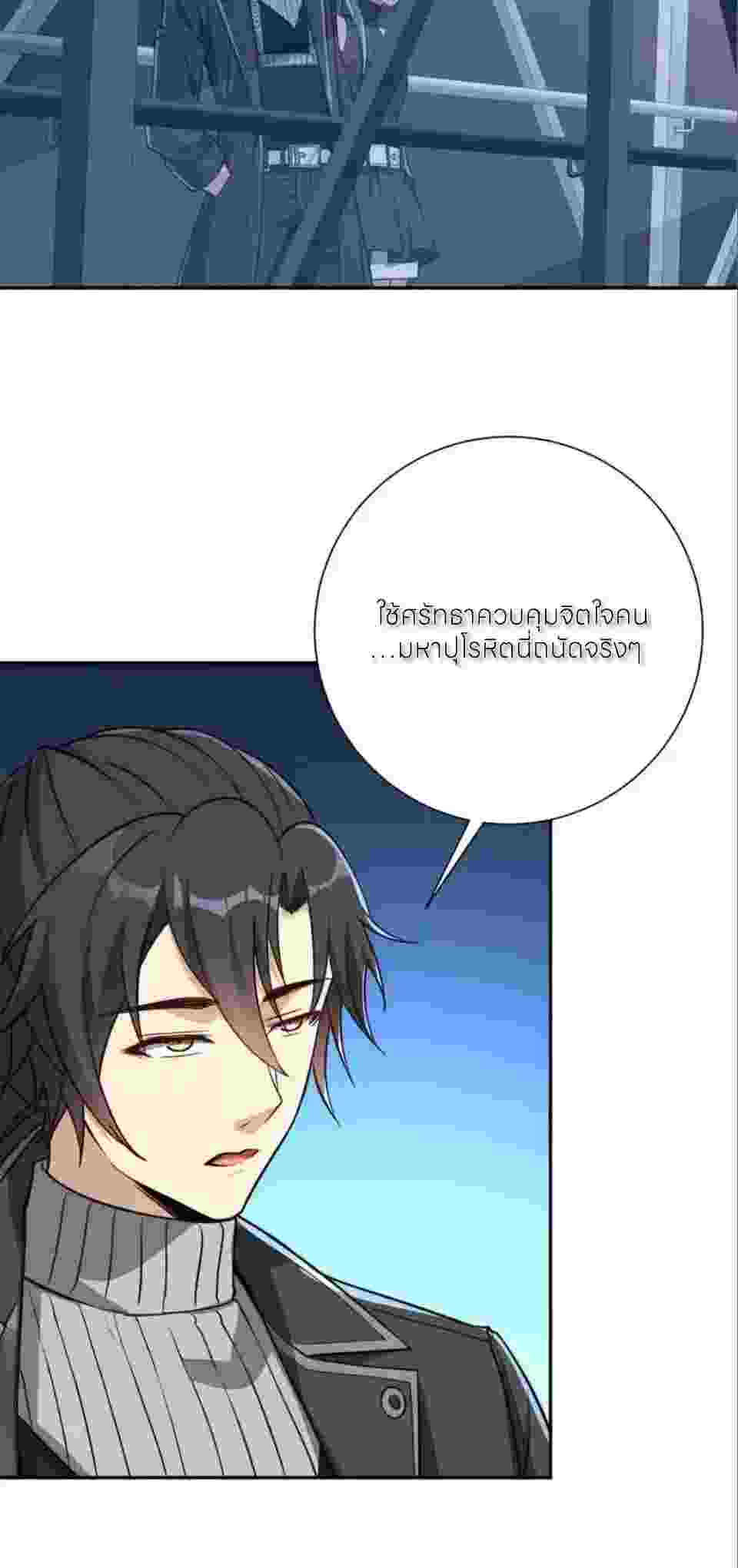 เกิดใหม่เพื่อแก้แค้น ฉันจะเหยียบศัตรูทั้งหมด! ตอนที่ 60 หน้า 21