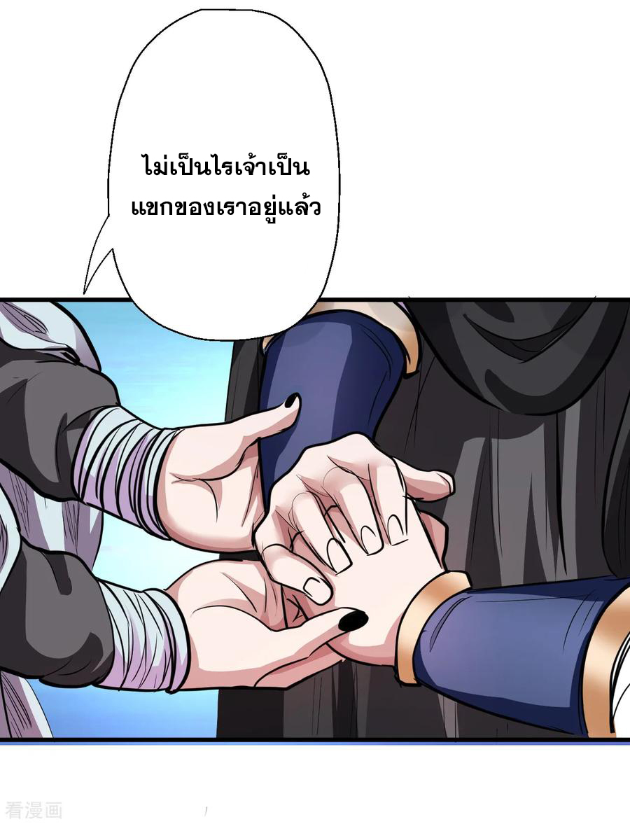 The Strongest Golden Kidney System ตอนที่ 7 หน้า 31