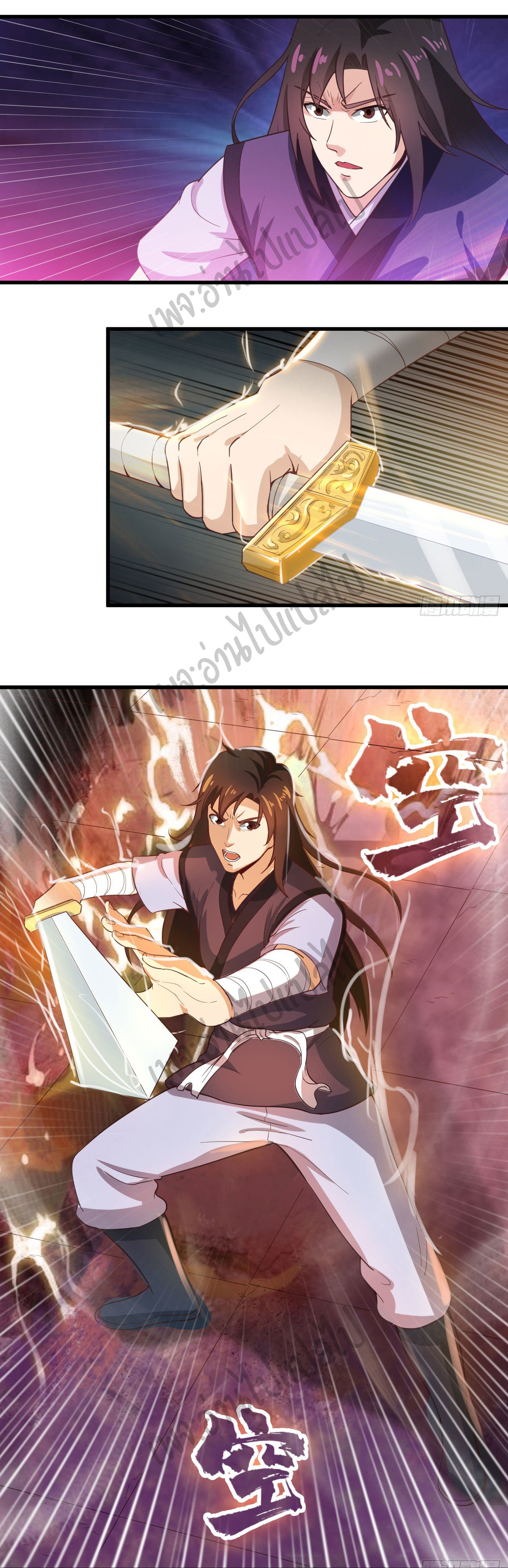 Valkyrie Supreme ตอนที่ 31 หน้า 6