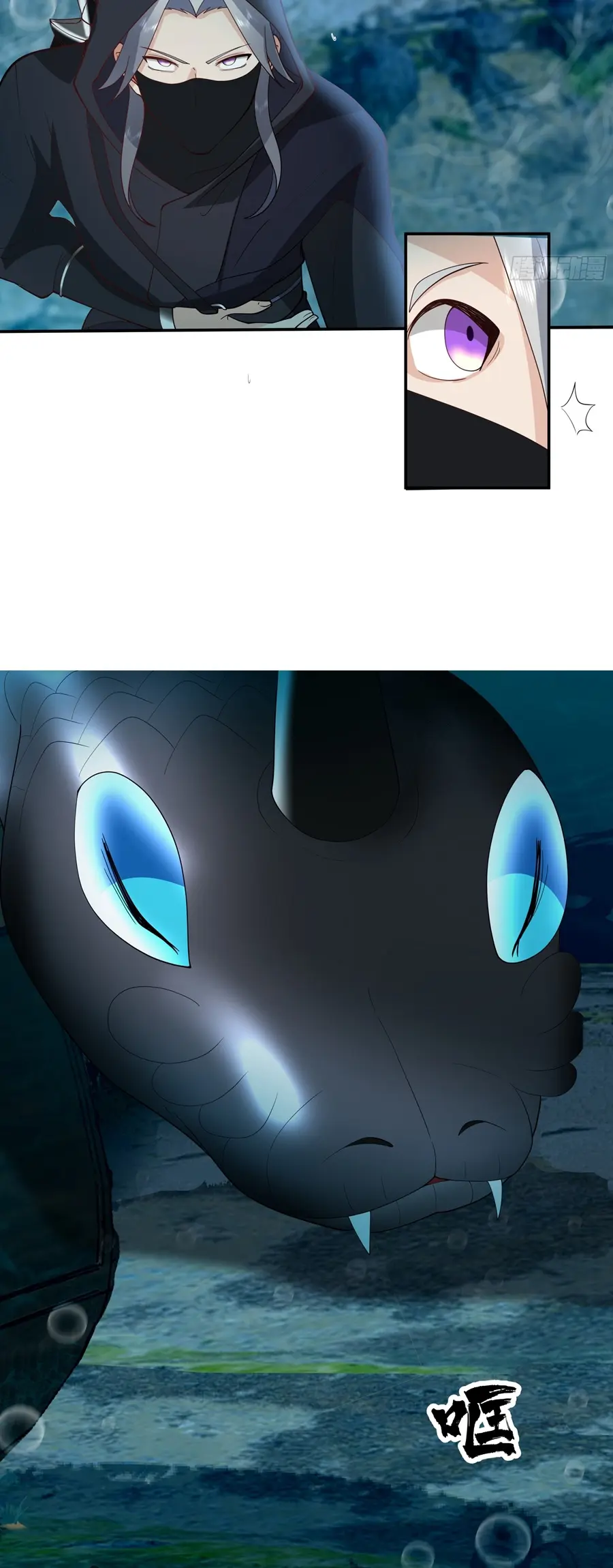 ข้าต้องแต่งงานกับจ้าวแห่งพรรคมาร ตอนที่ 9 หน้า 24