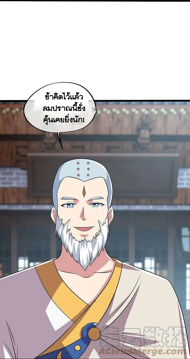 peerless battle spirit ตอนที่ 443 หน้า 16