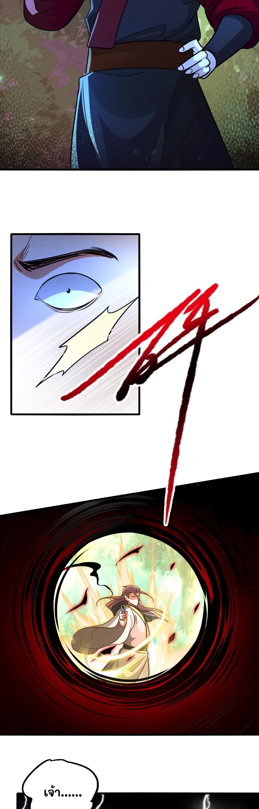 ข้ามีระบบที่สามารถอัญเชิญเทพและปีศาจได้ ตอนที่ 12 หน้า 26