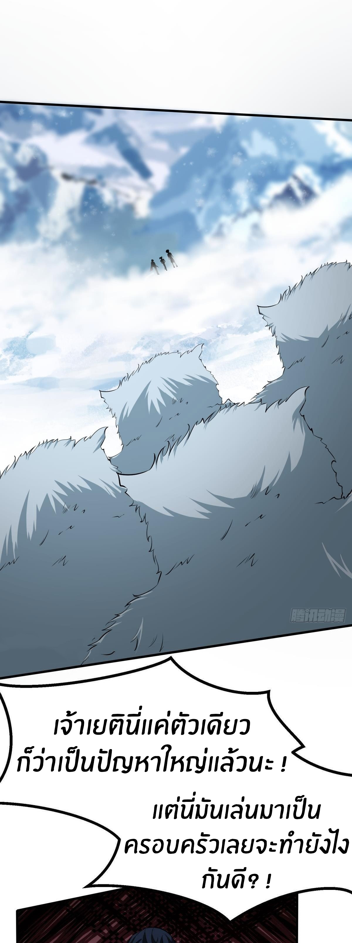 ขอล่ะอย่าเป็นที่ 1 เลย ตอนที่ 33 หน้า 3