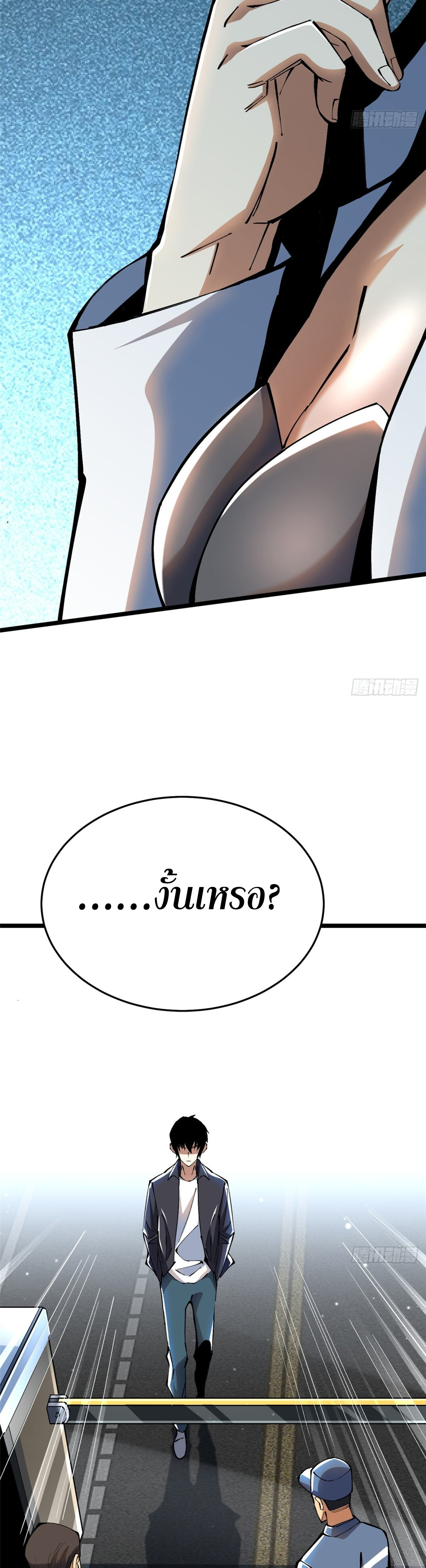 ผู้ปลุกพลังคำสาปต้องห้ามแห่งความมืด ตอนที่ 8 หน้า 42