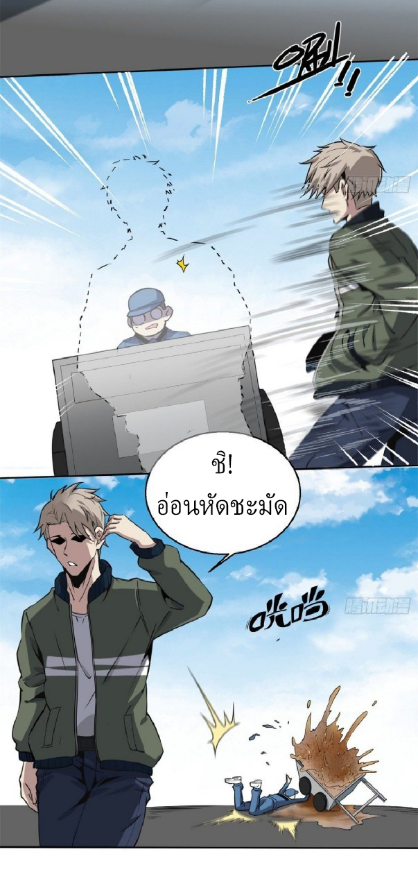 ยอดคนอัจฉริยะ ซุปเปอร์ไวรัสกลายพันธุ์ ตอนที่ 5 หน้า 41