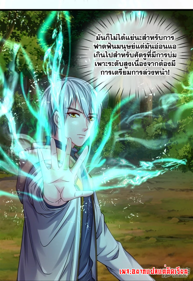 การเกิดใหม่ของจอมมารผู้ยิ่งใหญ่ ตอนที่ 8 หน้า 26