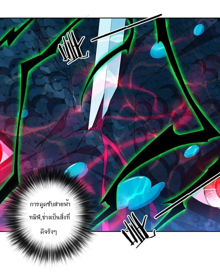 ข้ารับใช้ชั้นหนึ่ง ตอนที่ 37 หน้า 2