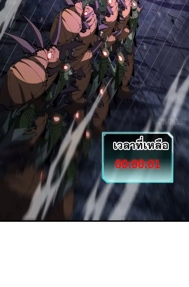 ทรราชต่างมิติ เทพเงาอย่างข้าอัพเกรดเงาไม่มีขีดจำกัด ตอนที่ 8 หน้า 38