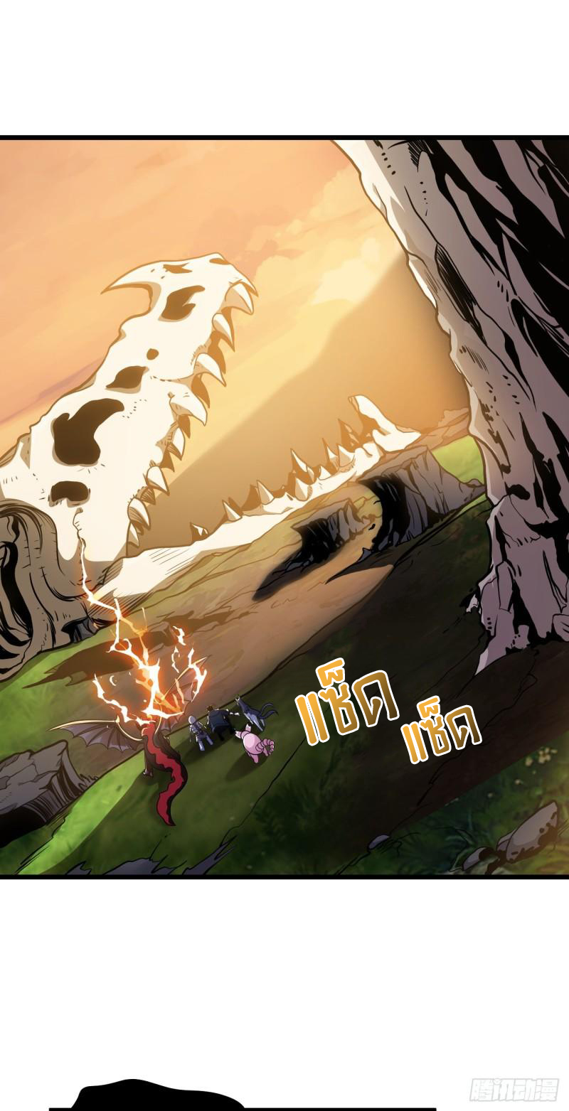 โคตรเทพร้านสัตว์อสูร ตอนที่ 38 หน้า 23