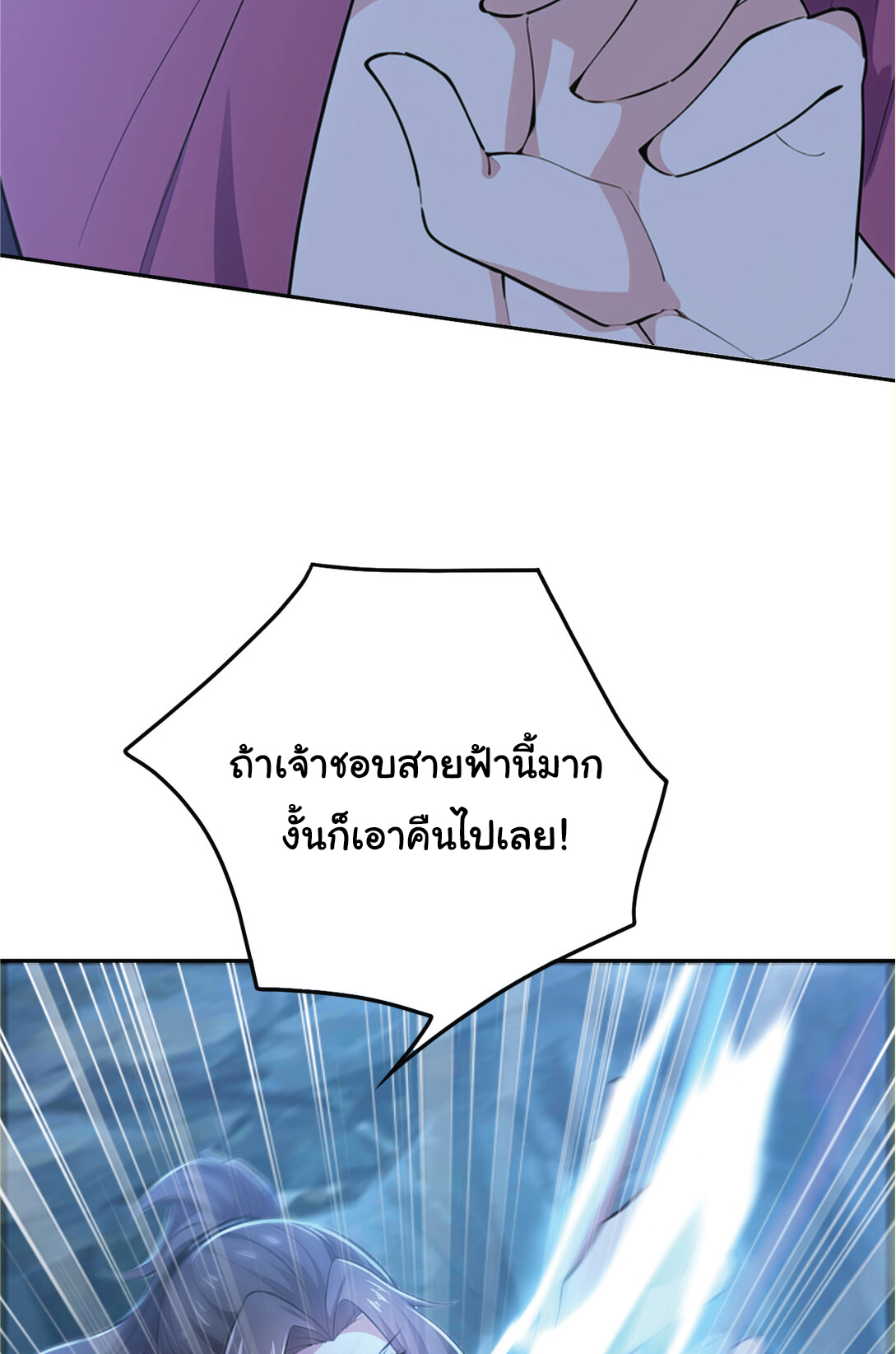 I Get Stronger Just by Lying down while My Apprentice Cultivates ตอนที่ 26 หน้า 16