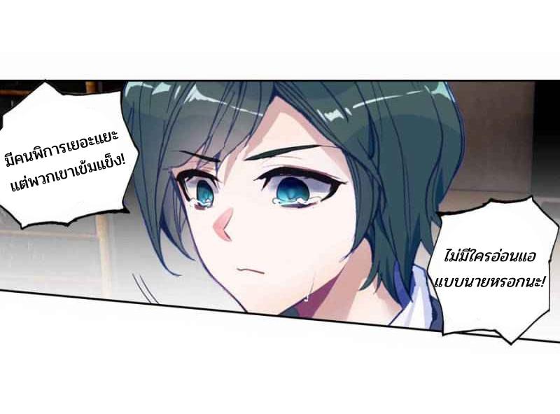 Swallowed star ศึกล้างดวงดาว ตอนที่ 120 หน้า 19