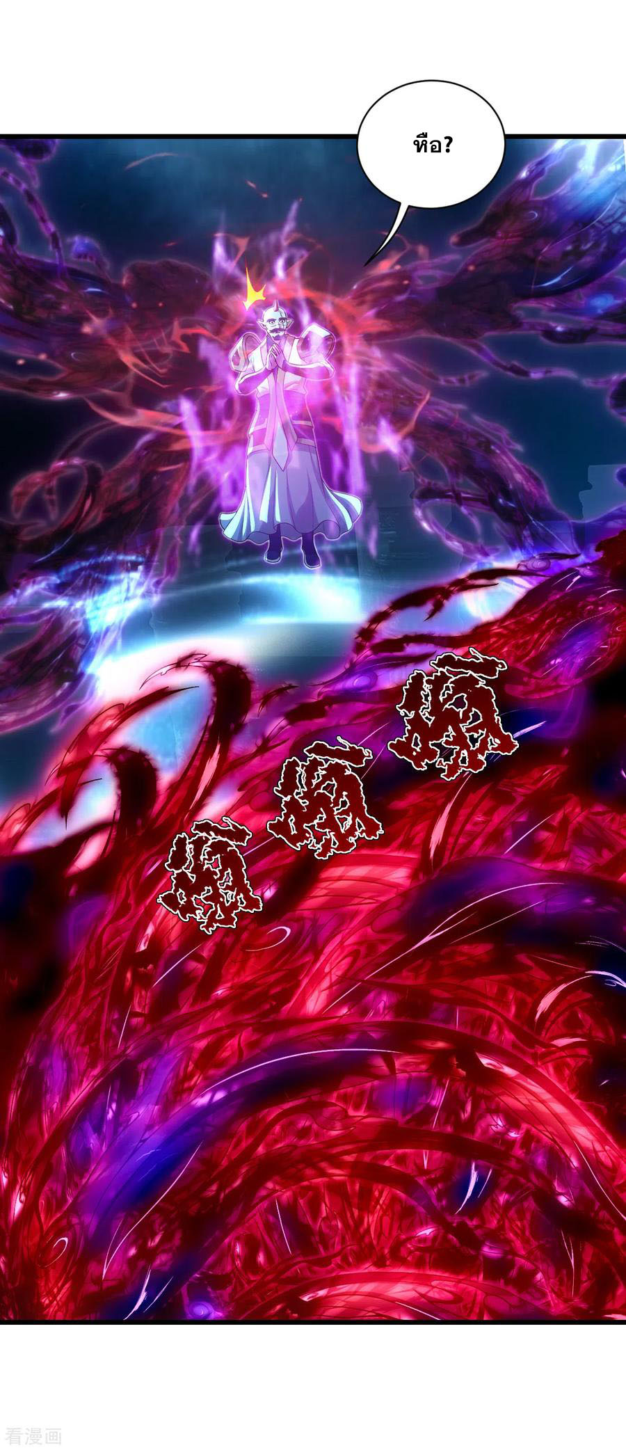 เทพอสูรสยบฟ้า ตอนที่ 183 หน้า 11