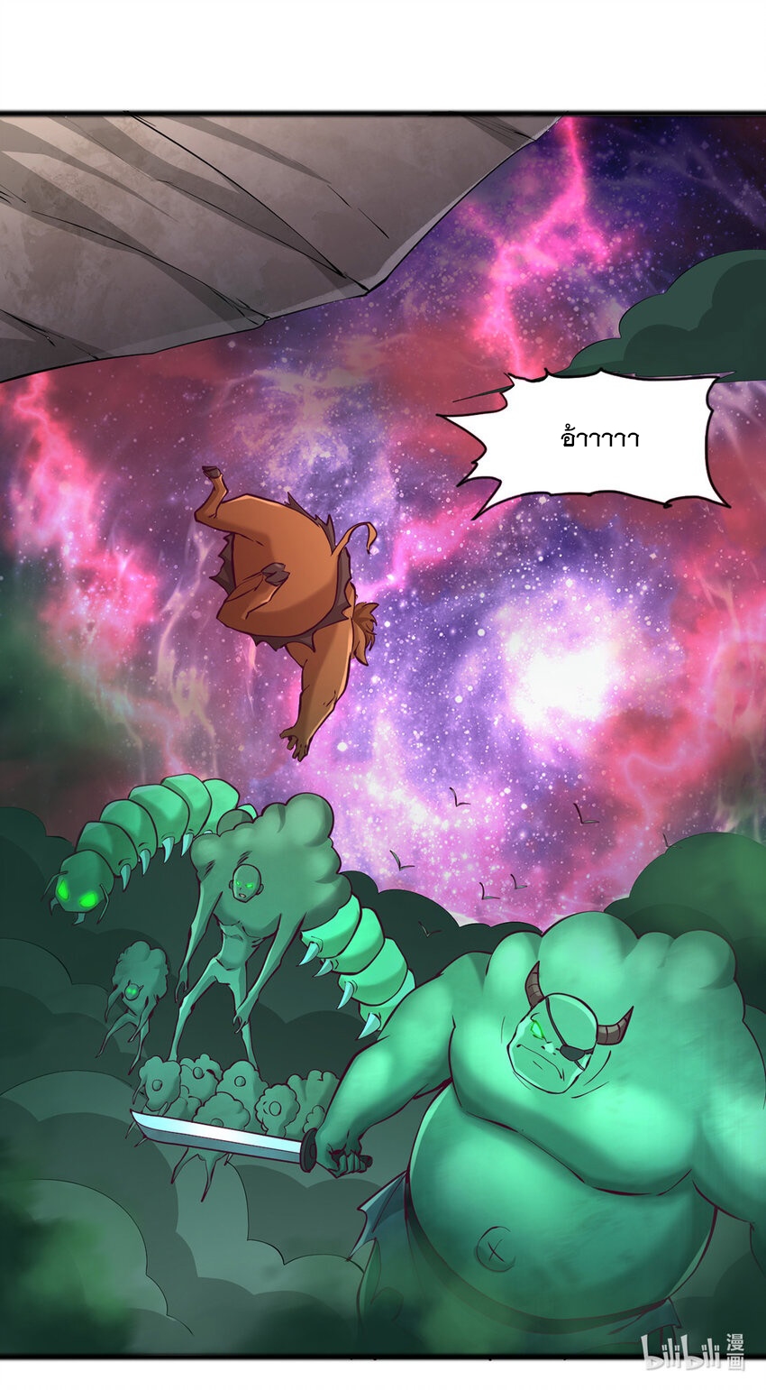 ด้วยเขตแดนกระบี่ ข้าสามารถเป็นเซียนกระบี่ได้ ตอนที่ 81 หน้า 35