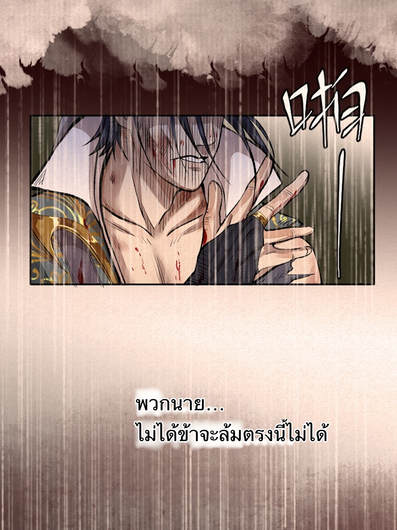 นักล่าปีศาจมือฉกรรจ์ ตอนที่ 12 หน้า 16