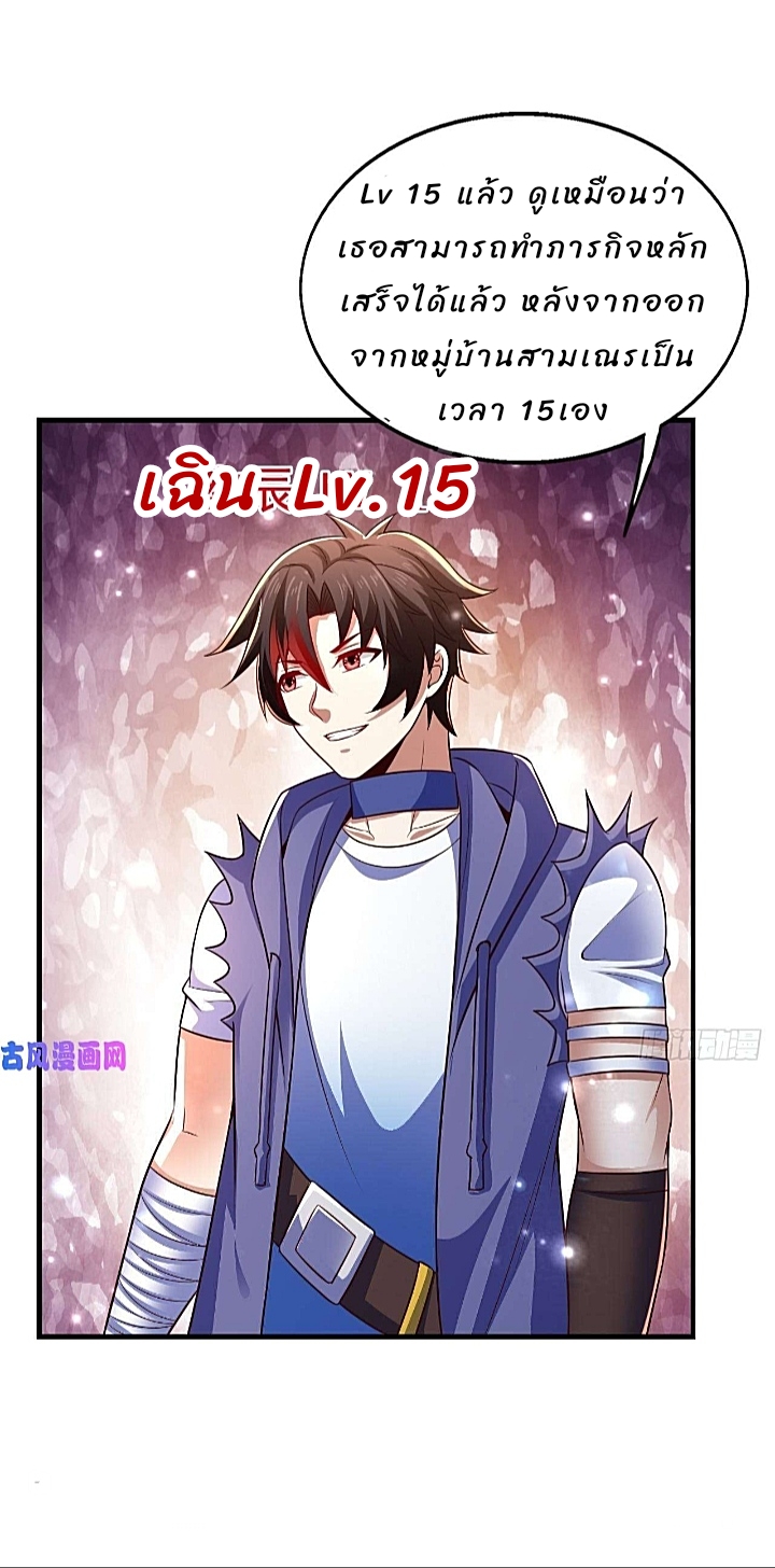 The best game master of the city – สุดยอดเซียนเกมแห่งคนร ตอนที่ 32 หน้า 34