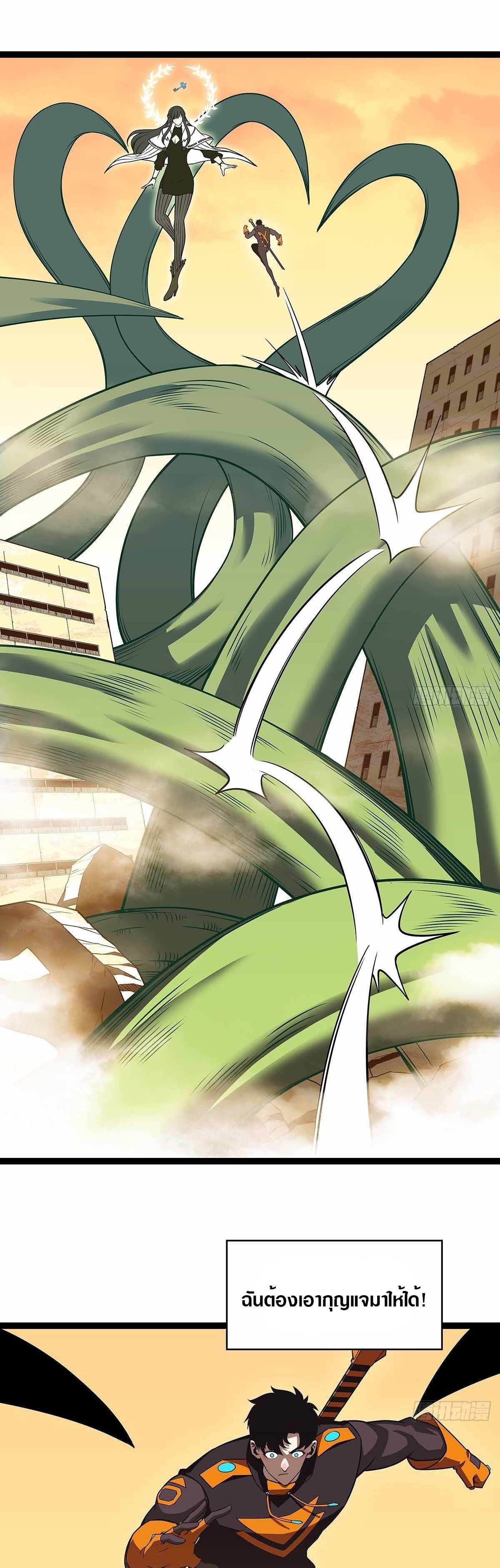 It all starts with playing game seriously ตอนที่ 80 หน้า 11