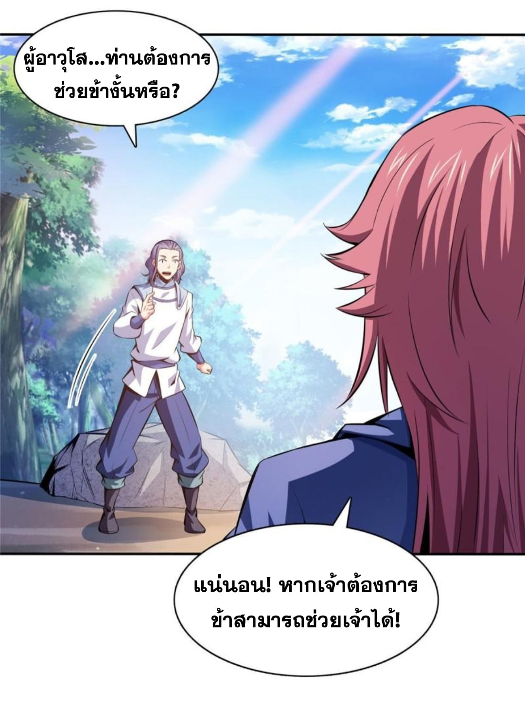 Library Of Heaven's Path ตอนที่ 139 หน้า 16