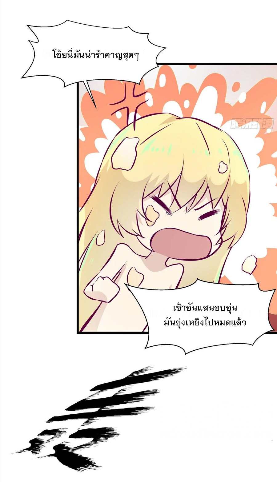 พ่อของฉันเป็นเทพสงครามที่แข็งแกร่งที่สุด ตอนที่ 47 หน้า 19