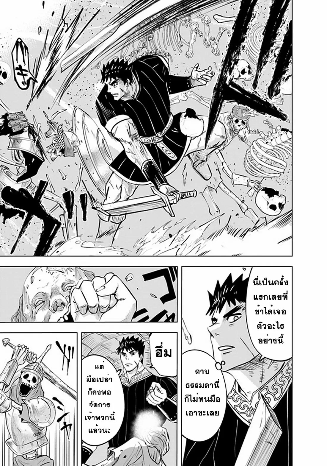 Road to the Kingdom Slave Swordsman the Rise of Heroes ตอนที่ 66 หน้า 27