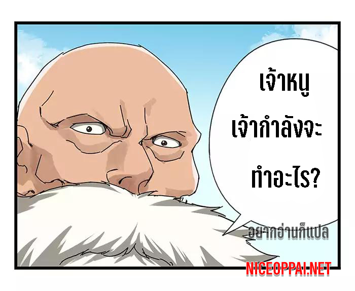 หอคอยสู่สวรรค์ ตอนที่ 28 หน้า 17