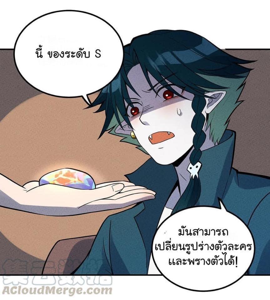 หลุดเข้ามาในเกมกลายเป็นมอนสเตอร์ที่อ่อนแอที่สุดสะงั้น ตอนที่ 32 หน้า 18