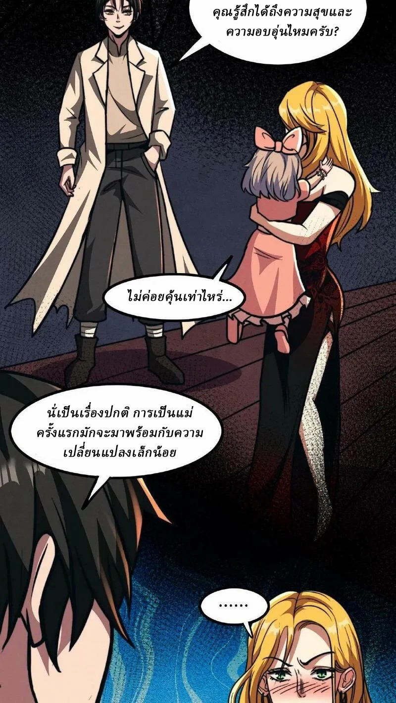 Mysterious Pharmacist ตอนที่ 47 หน้า 8