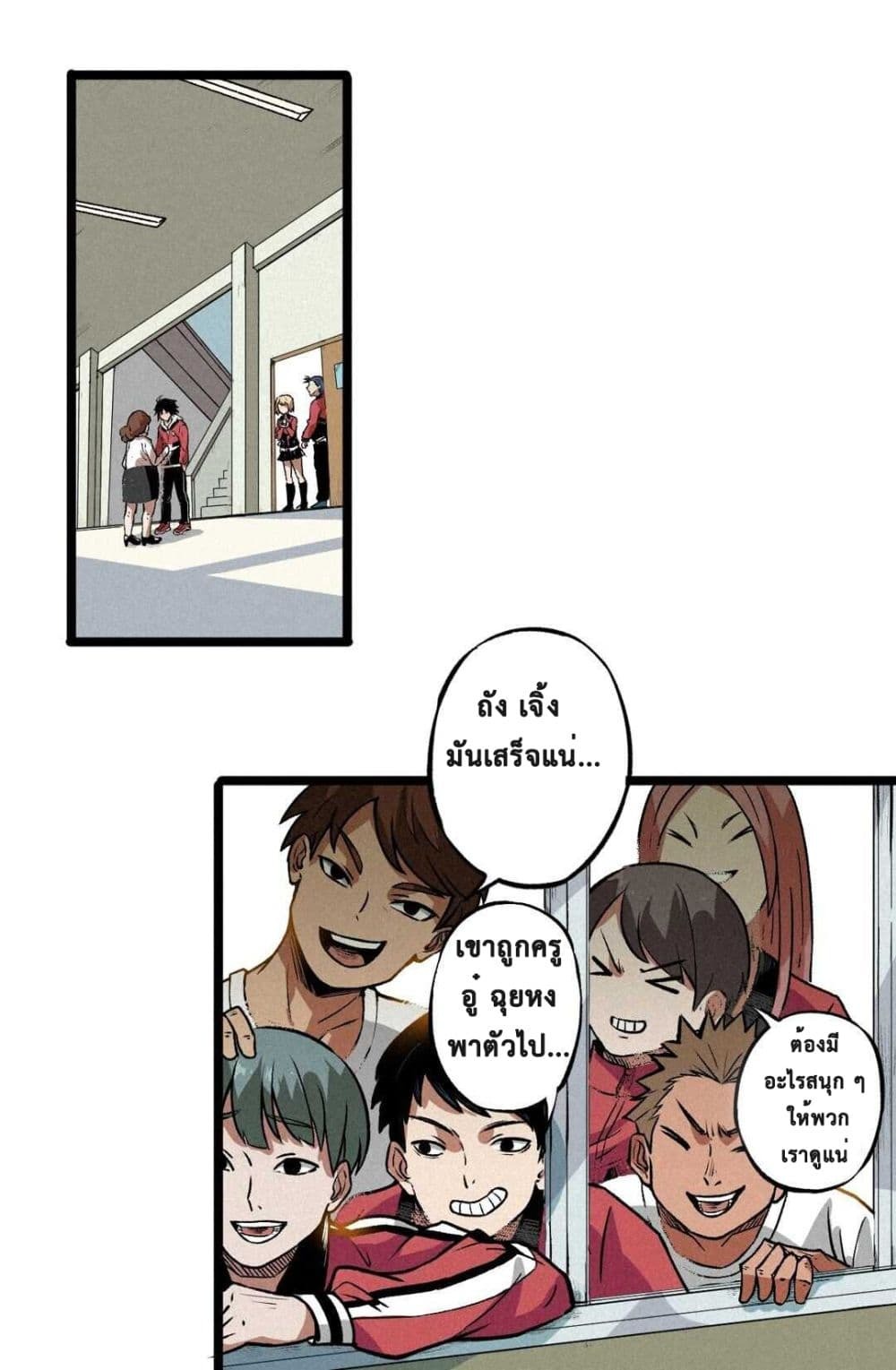 The Strong, The Few, True Cultivators on Campus : วิทยาเขตผู้ฝึกฝนวิญญาณที่แท้จริง ตอนที่ 3 หน้า 5