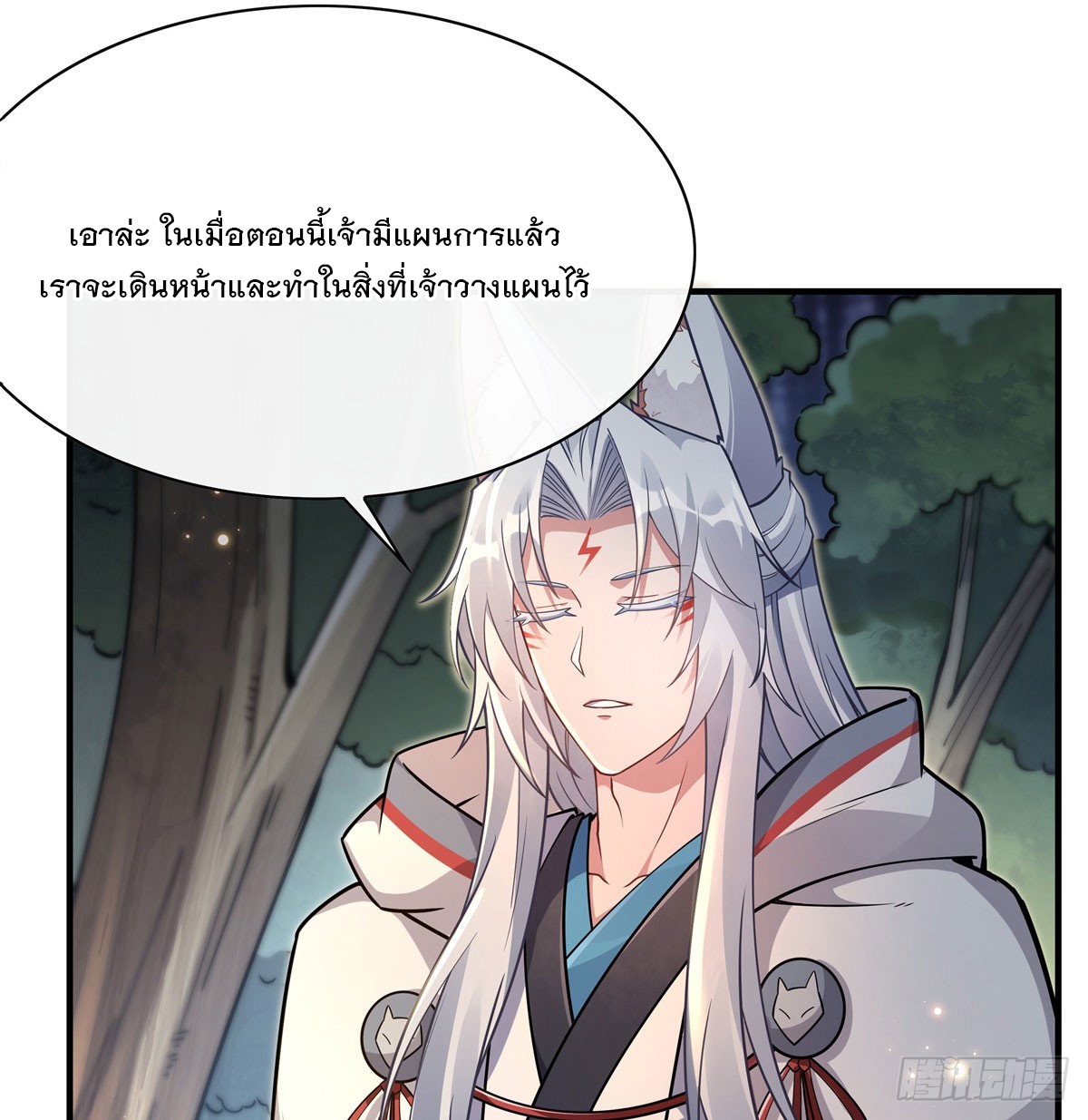 ศิษย์ของข้าล้วนมีอนาคตที่ยิ่งใหญ่ (ชนจีน) ตอนที่ 186 หน้า 21