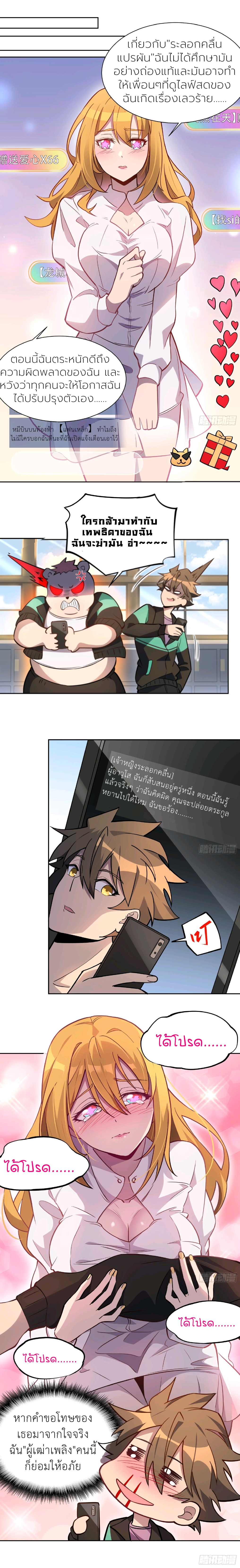 ผู้คนบนโลกใบนี้ช่างโหดร้าย(Earthlings are Insane) ตอนที่ 37 หน้า 7