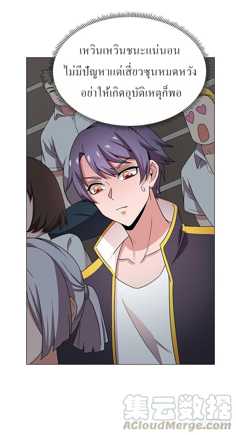 |. Carrying The Goddess Along (จบss1) ตอนที่ 25 หน้า 28