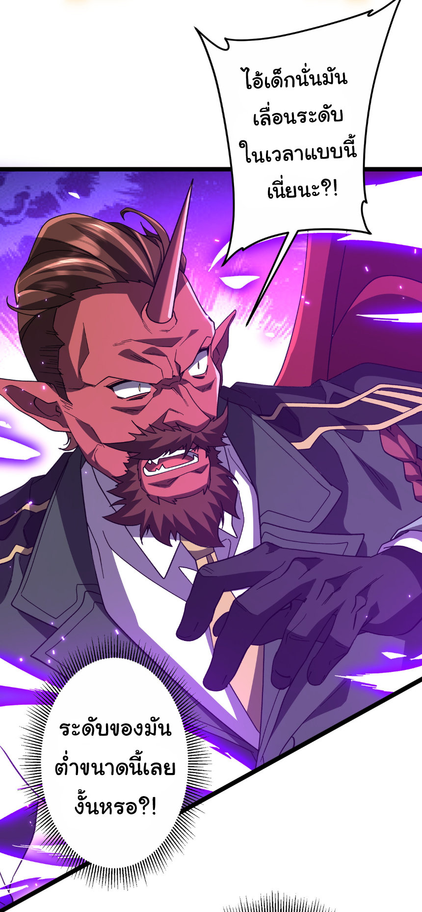 Start with trillions of coins ตอนที่ 193 หน้า 16