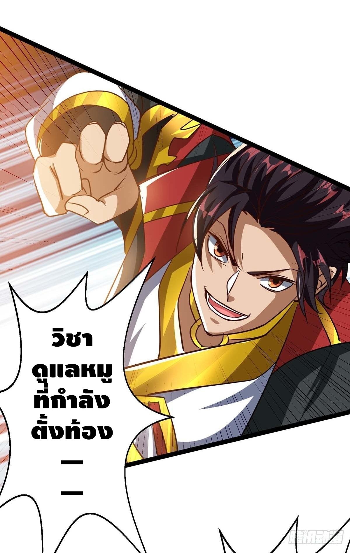 Seal 900 million times ตอนที่ 20 หน้า 15