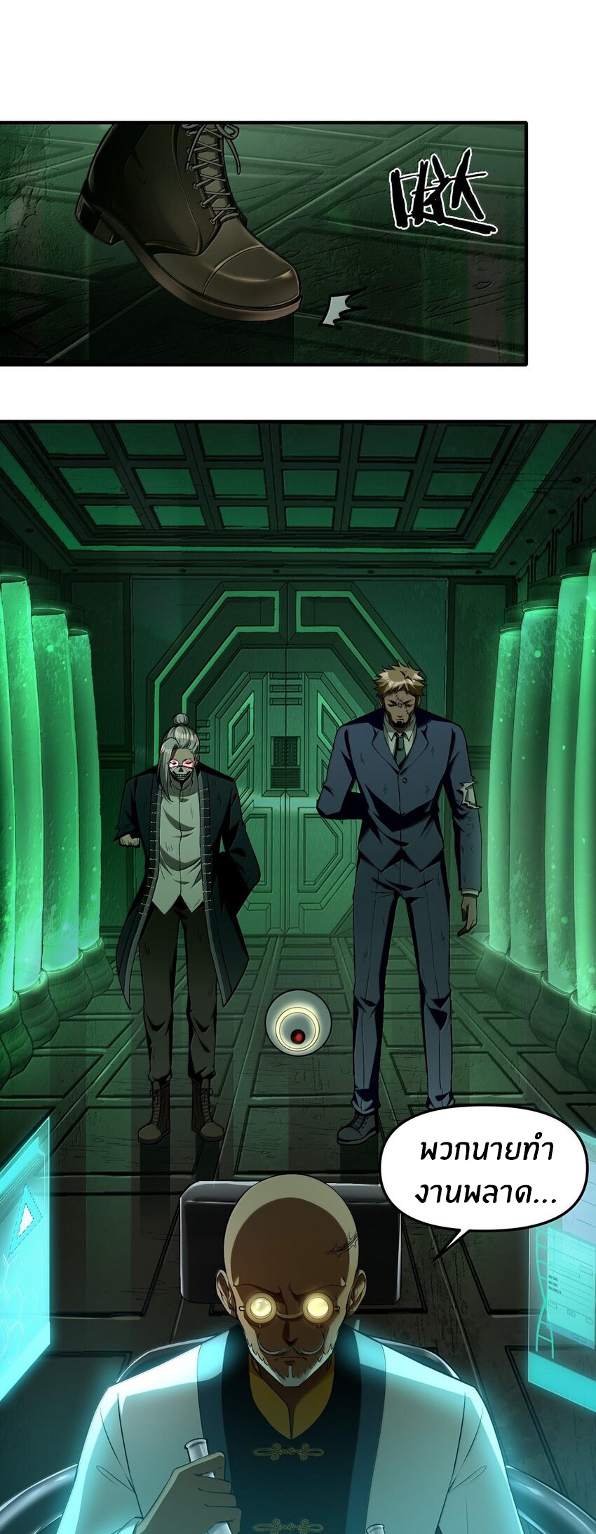 During the live broadcast, I proposed to the female ghost - she really agreed?! ตอนที่ 36 หน้า 12