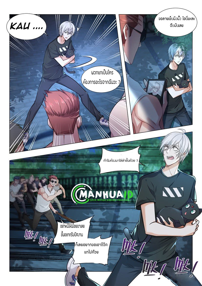 Divine Hero’s Skyfall System ตอนที่ 5 หน้า 4