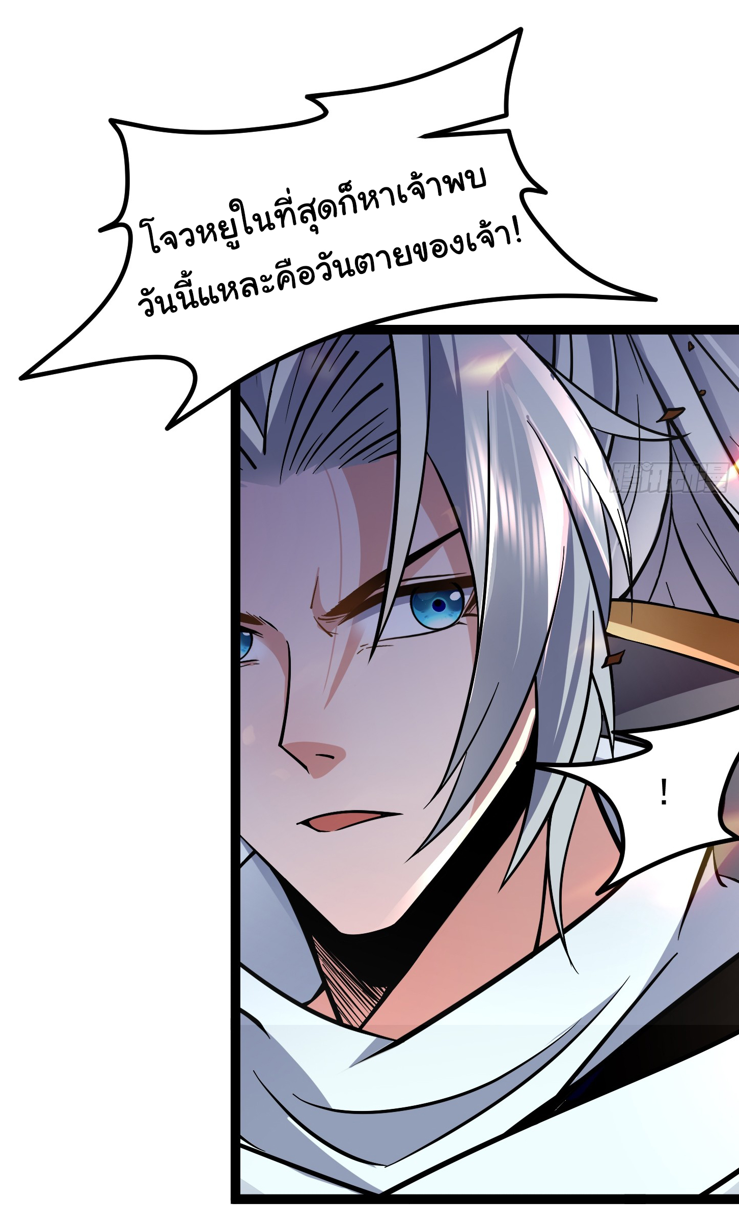 My Seven Sisters Are Peerless พี่สาวทั้ง 7 ของฉันไ่ม่มีใครเทียบได้! ตอนที่ 16 หน้า 23