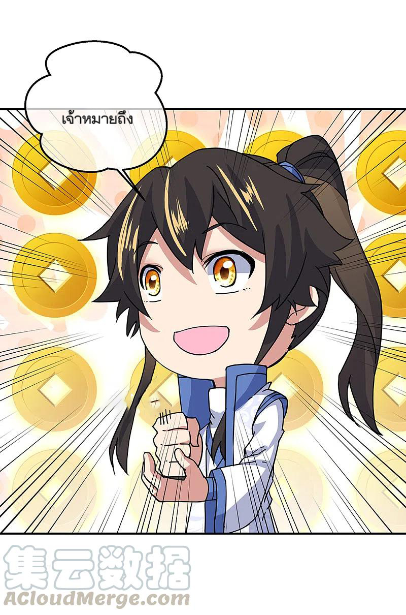 peerless battle spirit ตอนที่ 305 หน้า 28