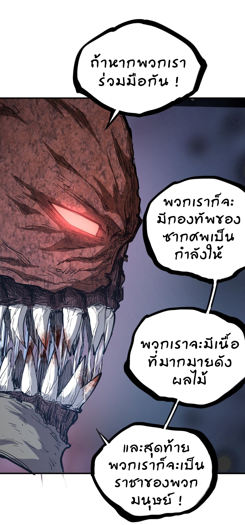 (ทันต้นฉบับ)The catastrophe of the doomsday, the rebirth of me turned the whole family into a boss! ตอนที่ 13 หน้า 16