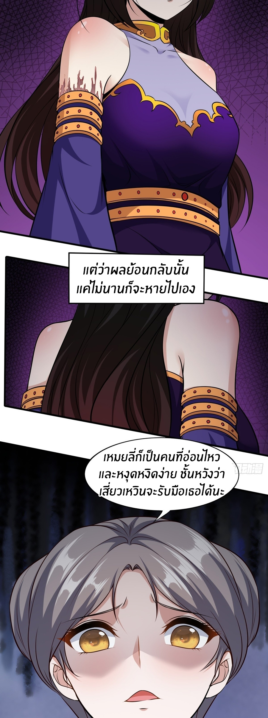 ขอล่ะอย่าเป็นที่ 1 เลย ตอนที่ 114 หน้า 5