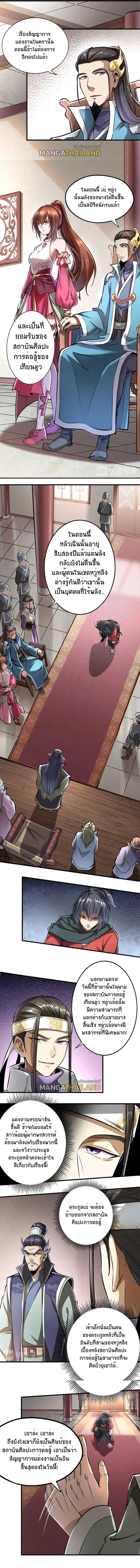 Fighting Spirit Mainland ฮิลเลอร์ ฆ่าไม่เลี้ยง ตอนที่ 1 หน้า 2