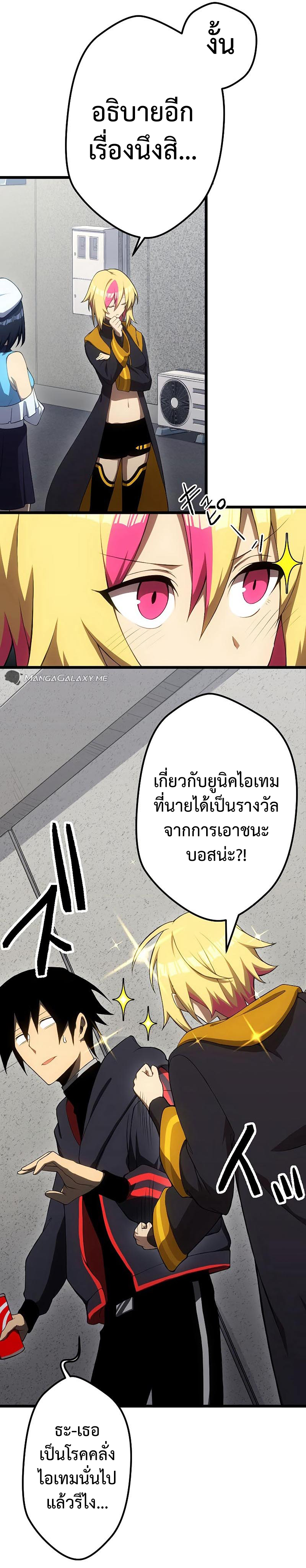 โทษทัณฑ์ของความตาย - Death Penalty ตอนที่ 12 หน้า 20