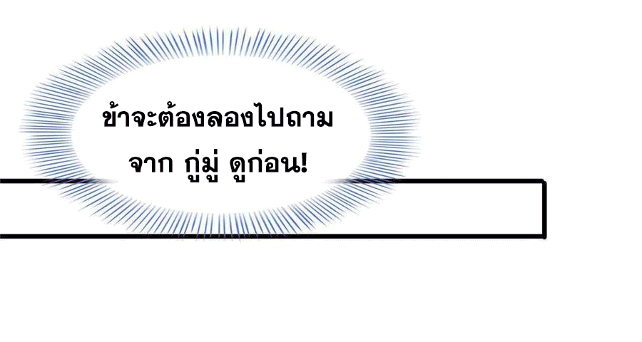 Library Of Heaven's Path ตอนที่ 157 หน้า 3