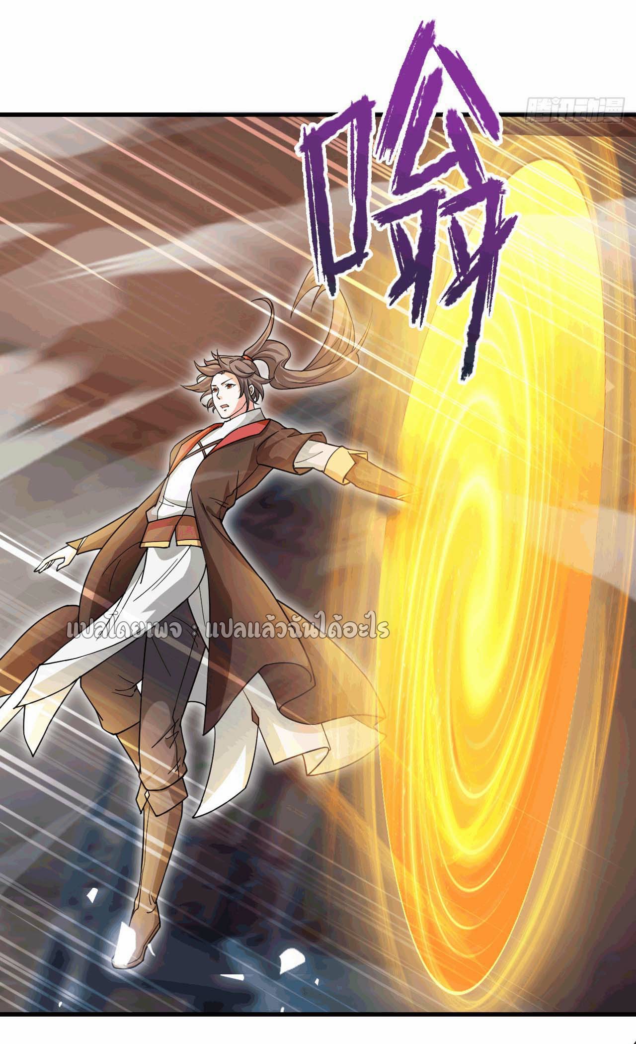 (ชนจีน)จุติเทพจักรพรรดิเกิดมาทั้งทีมีคะแนนเป็นล้าน ตอนที่ 42 หน้า 22