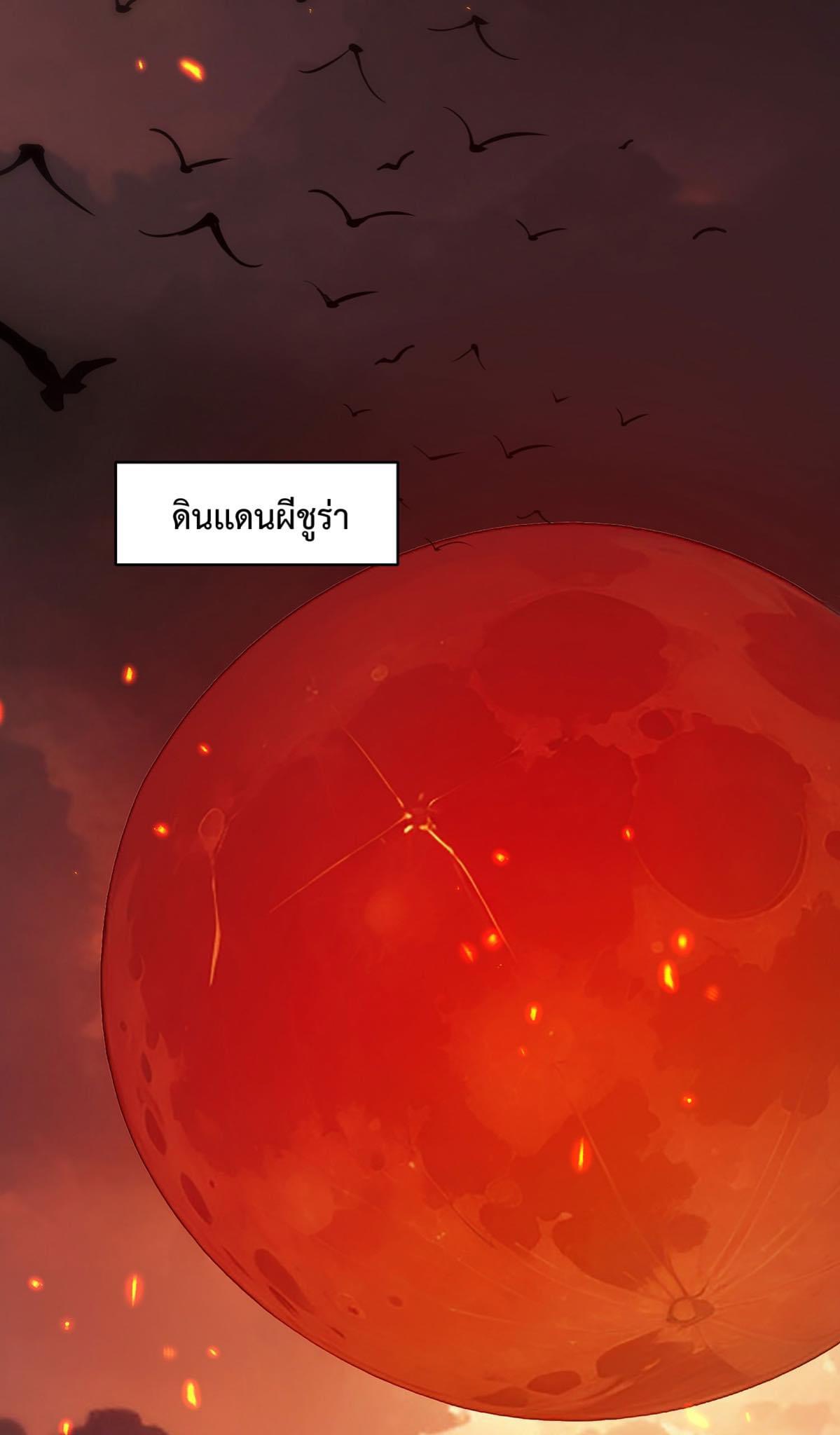 ระบบโครตเกรียน คะแนนล้านล้าน (ฮาเร็ม) ตอนที่ 123 หน้า 22