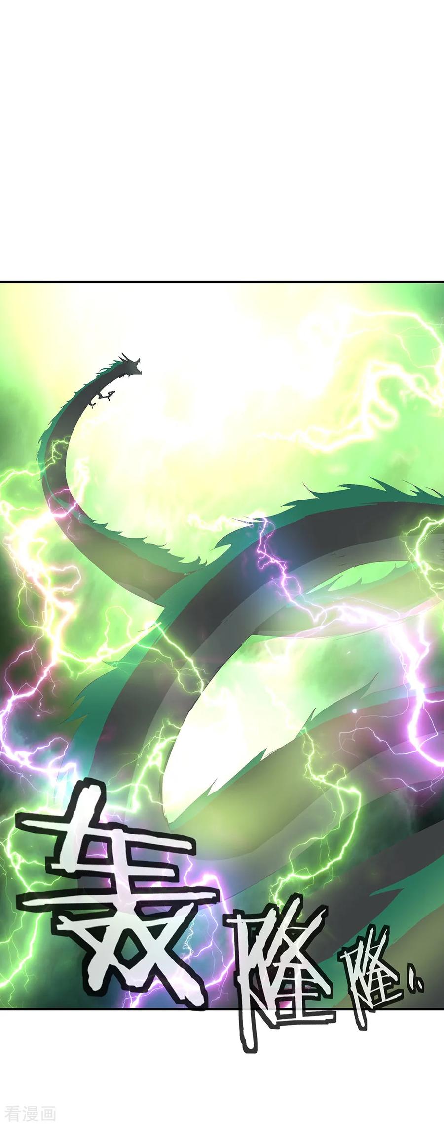 peerless battle spirit ตอนที่ 202 หน้า 5