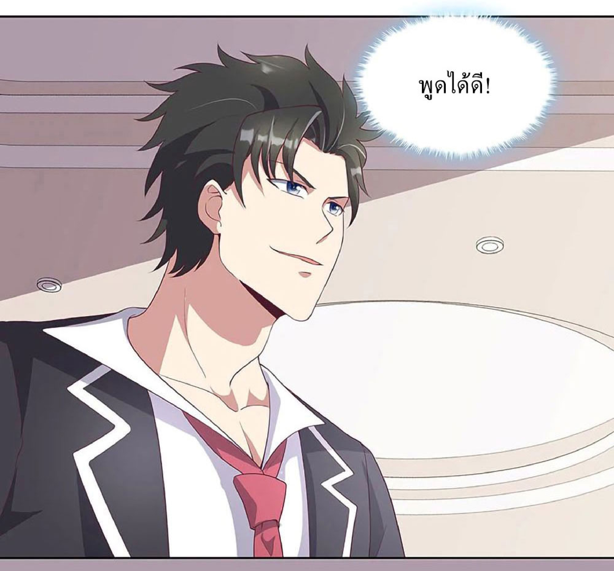 โครตเกรียนเซียนโอสด ตอนที่ 150 หน้า 15