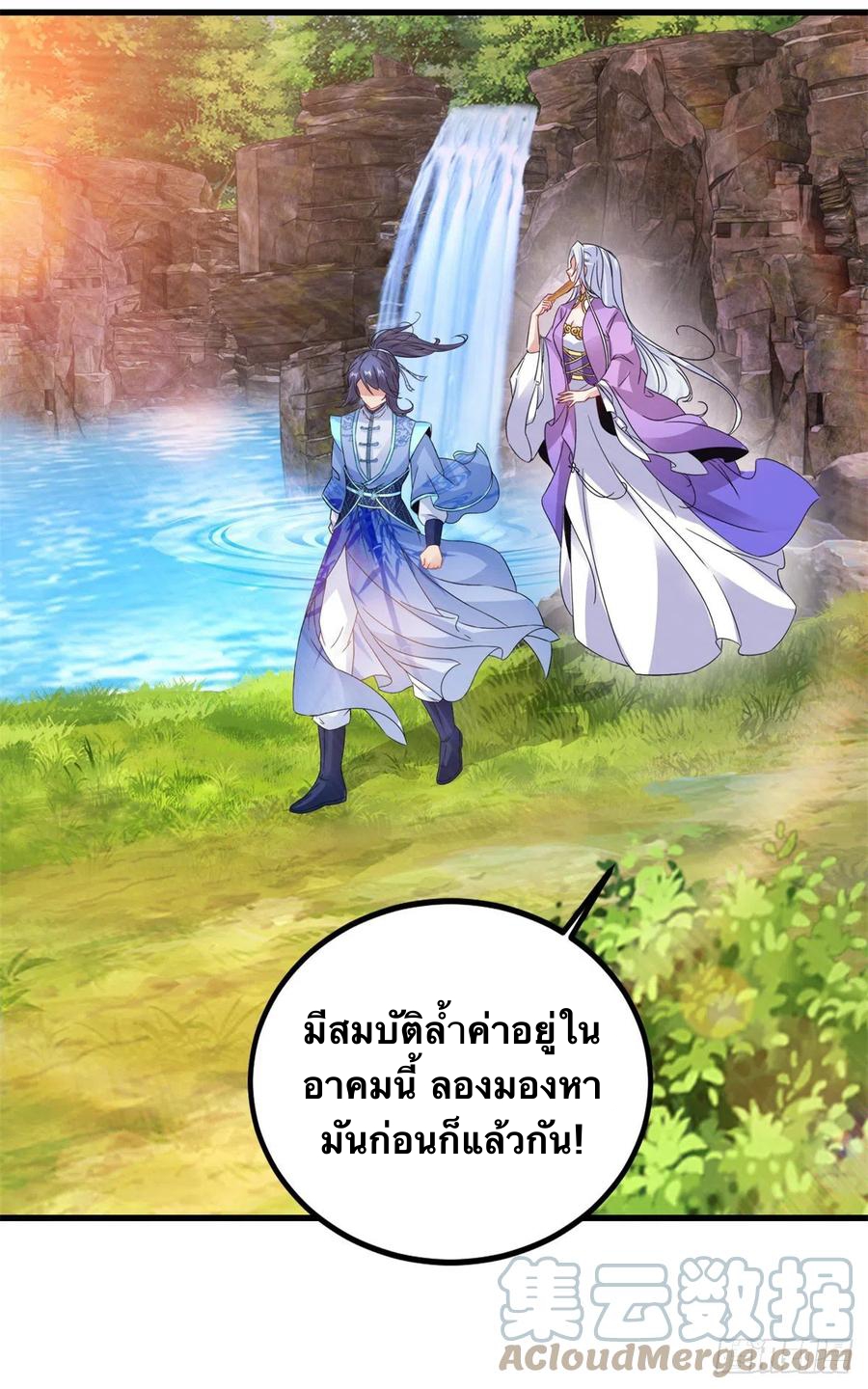 จักรพรรดิวิญญาณศักดิ์สิทธิ์ (ทันจีน) ตอนที่ 223 หน้า 11