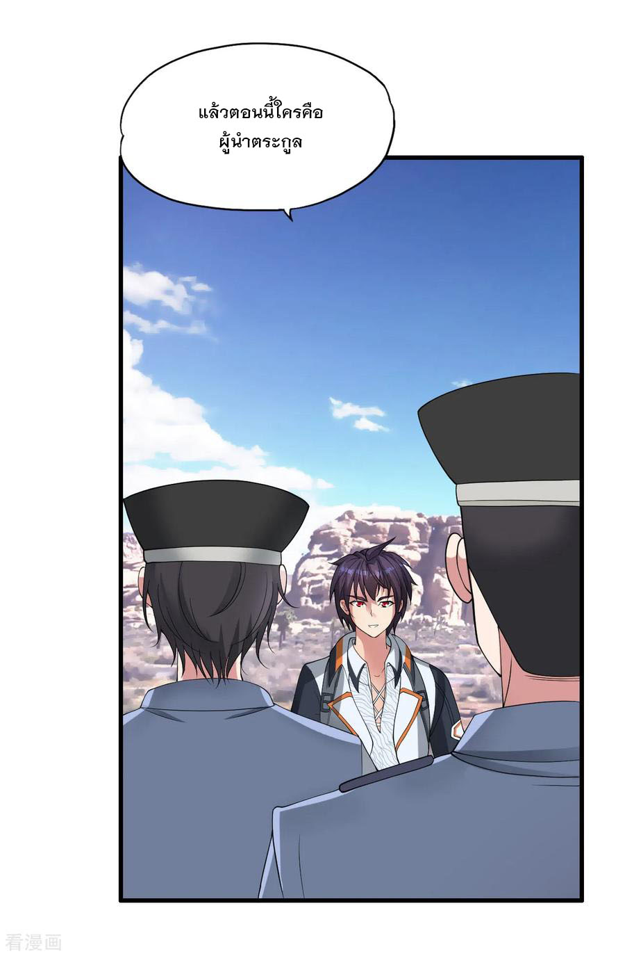 ทหารแพทย์สุดแกร่งผันตัวมาเป็นบอดี้การ์ด ตอนที่ 26 หน้า 18