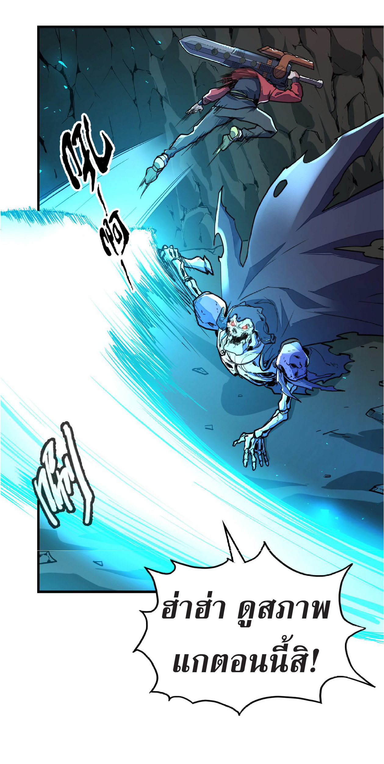 ปรมจารย์ควบคุมองค์ประกอบธาตุ ตอนที่ 9 หน้า 41