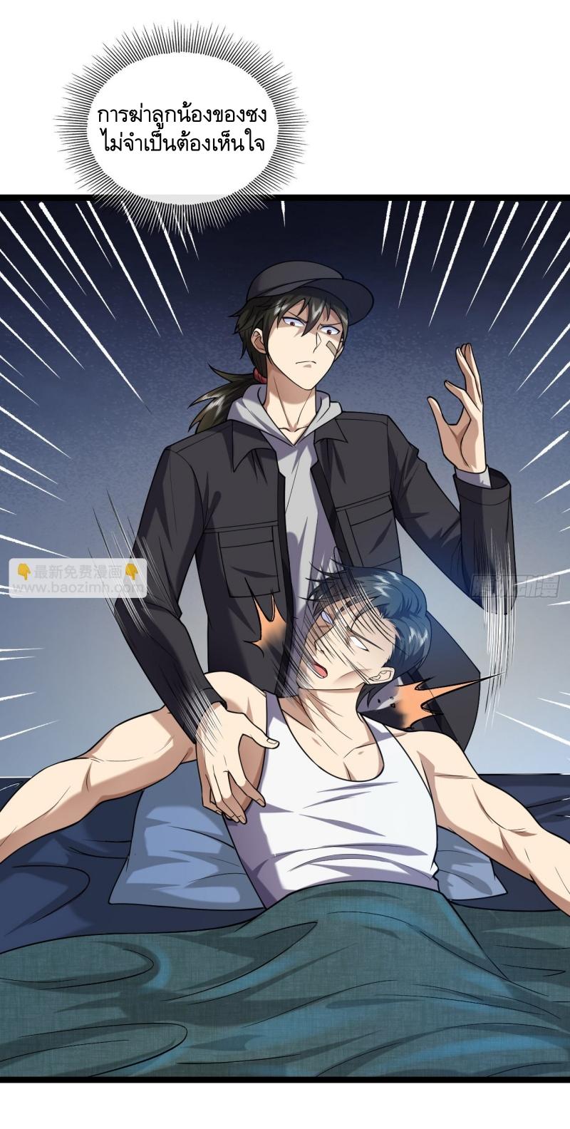 THE FIRST ORDER ตอนที่ 249 หน้า 23